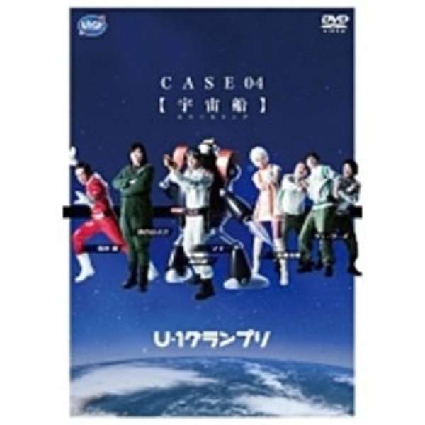 U 1グランプリ Case 04 宇宙船 スペースシップ Dvd ポニーキャニオン Pony Canyon 通販 ビックカメラ Com