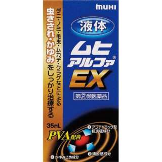 [第(2)]种类医药品]液体muhiarufa EX(35mL) ★Self-Medication节税对象产品
