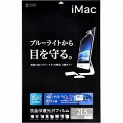 ビックカメラ.com - 21.5インチiMac用　ブルーライトカット液晶保護フィルム　LCD-IM215BC