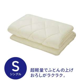 超轻量被褥垫单人尺寸(100×210cm/天然)