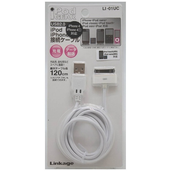 ｳｫｰｸﾏﾝ用USB接続ｹｰﾌﾞﾙ リンケージ｜Linkage 通販