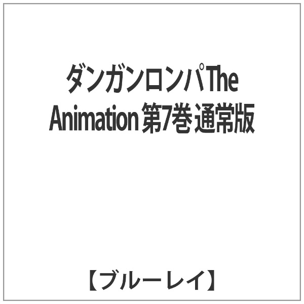 ダンガンロンパ The Animation 第7巻 (初回生産限定版) [Blu-ray]