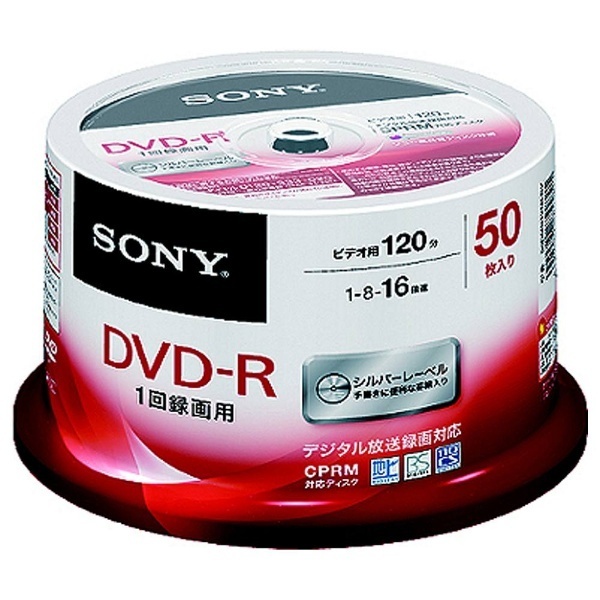 [50枚　録画用DVD-R　50DMR12MLDP　通販　/4.7GB]　ソニー｜SONY