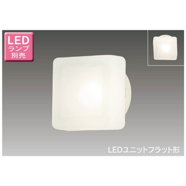 LEDB85906(W) ブラケットライト マイルドホワイト [LED /防雨型 /要電気工事] 東芝ライテック｜TOSHIBA Lighting  Technology 通販
