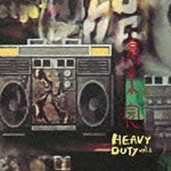 高木完/Heavy Duty Vol．1 【音楽CD】 ソニーミュージックマーケティング 通販