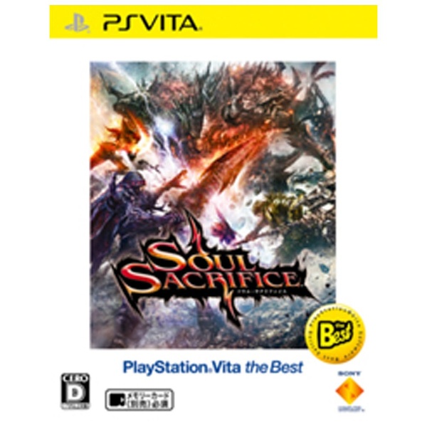 SOUL SACRIFICE（ソウル・サクリファイス） PlayStation Vita the Best【PS Vitaゲームソフト】
