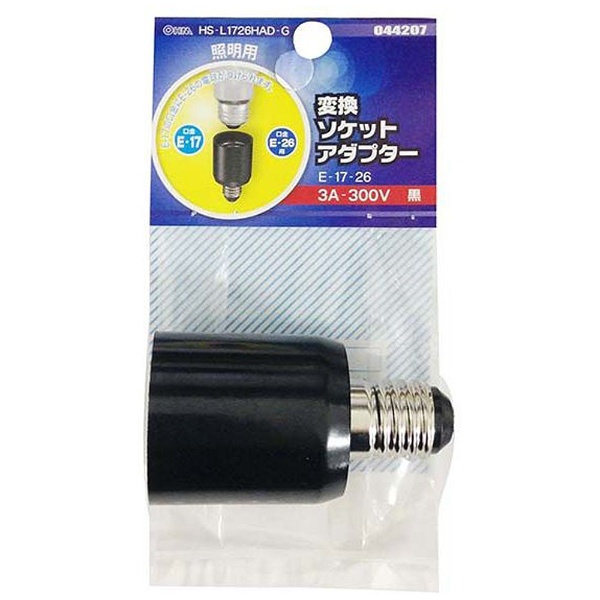 変換アダプター E17-E26 オーム電機｜OHM ELECTRIC 通販 | ビックカメラ.com