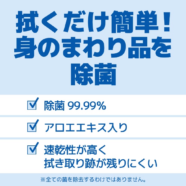 エリエール 除 菌 できる アルコール タオル 詰 替 80 枚 オファー