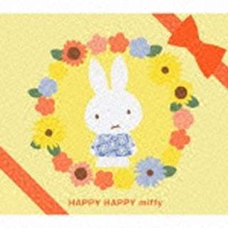 iLbYj/HAPPY HAPPY Miffy }} 0̂񂪂BOX yyCDz