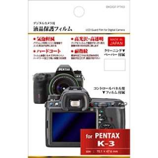 Pentax K3 の検索結果 通販 ビックカメラ Com