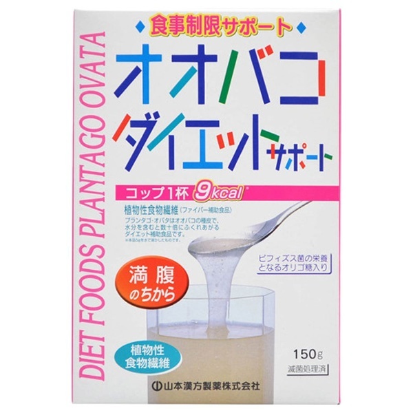 オオバコダイエットサポート 150g 山本漢方 通販 | ビックカメラ.com