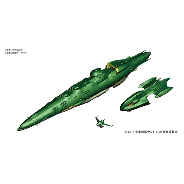 プラスチックキット 1/1000 宇宙戦艦ヤマト2199 大ガミラス帝国航宙 