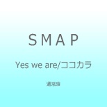 SMAP/Yes we are/RRJ ʏ yCDz