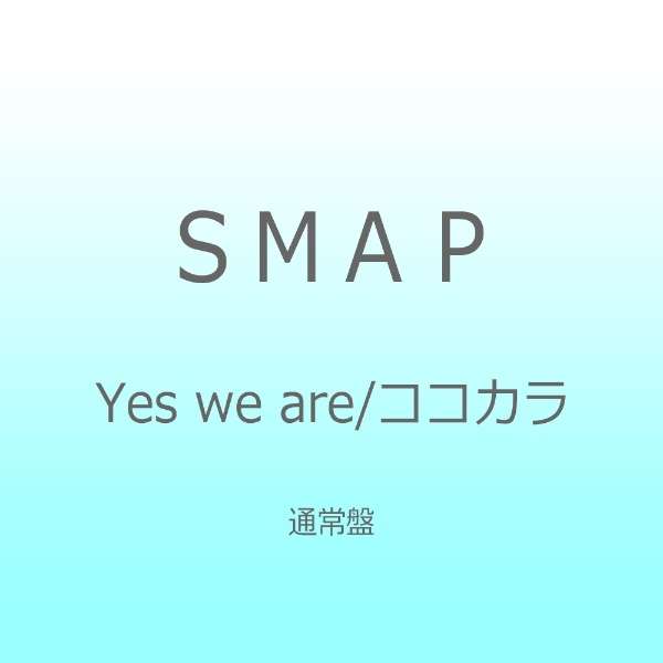 SMAP/Yes we are/RRJ ʏ yCDz_1