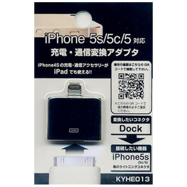 アップル用　iPhone4s 接続コード - 4