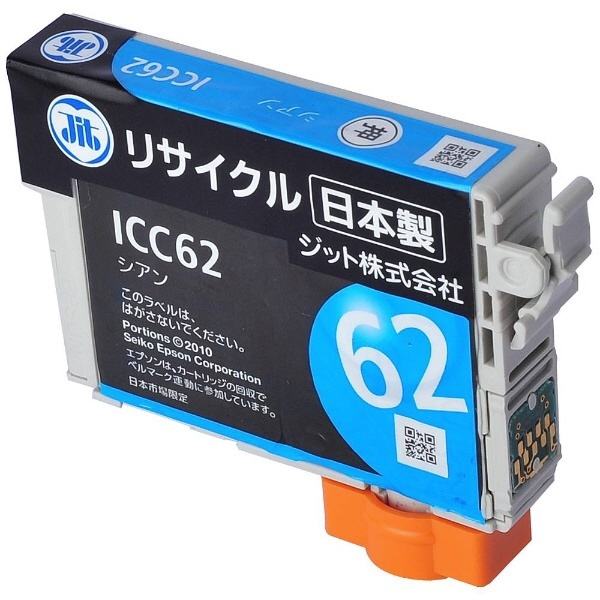 JIT-E62C 互換リサイクルインクカートリッジ [エプソン ICC62] シアン ジット｜JIT 通販