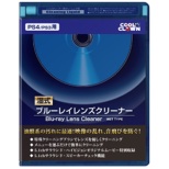 供PS4/PS3使用的蓝光透镜吸尘器(湿法)[PS4/PS3]