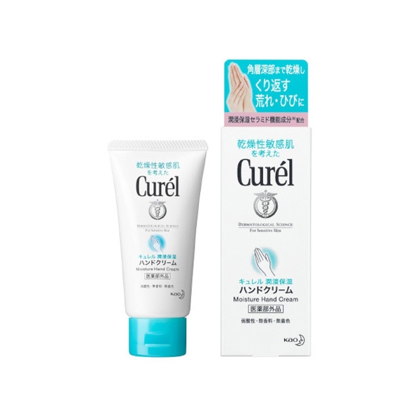 ｃｕｒｅl（キュレル）】ハンドクリームチューブ（55g） 花王｜Kao 通販 | ビックカメラ.com