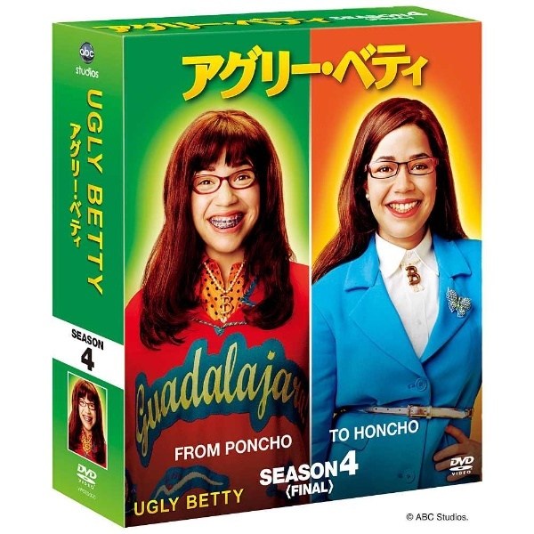 アグリーベティ ファイナルシーズン DVD - 4