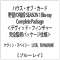nEXEIuEJ[h ]̊Ki SEASON 1 Blu-ray Complete Package fBbhEtB`[SďCpbP[Wdl yu[C \tgz_1