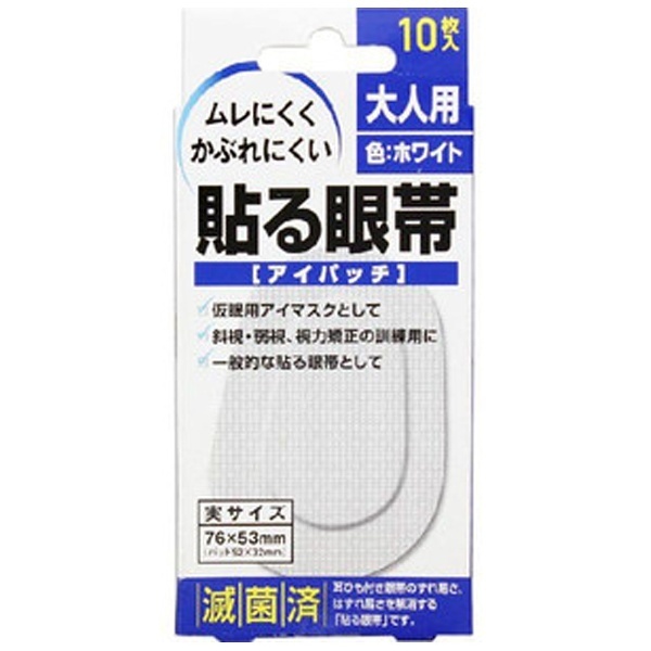 貼る眼帯 アイパッチ 大10枚入り 大洋製薬｜Taiyo Pharmaceutical 通販