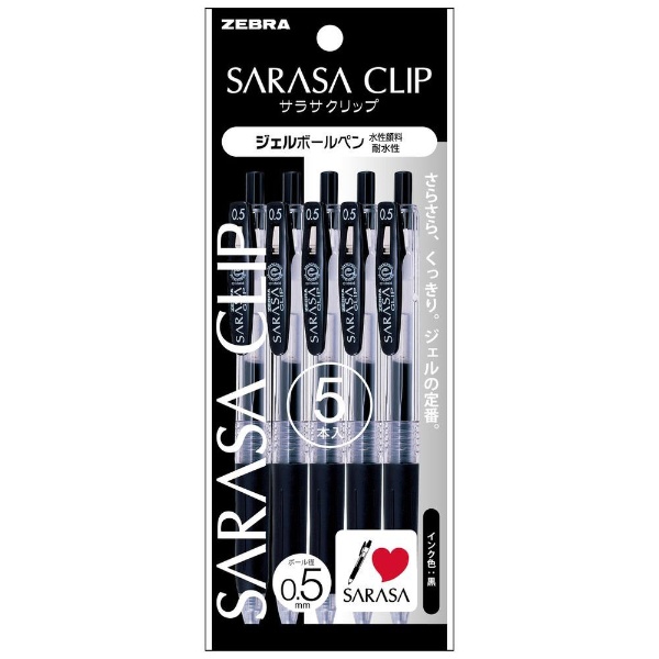 SARASA CLIP(サラサクリップ) ボールペン 10本セット パック入り 黒 