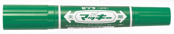 ハイマッキー 油性マーカー 緑 MO-150-MC-G ゼブラ｜ZEBRA 通販