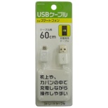 mmicro USBn[dUSBP[u i60cmEzCgjBKS-UCSP06W [0.6m]