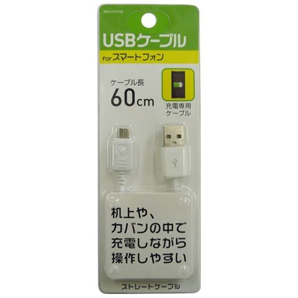 mmicro USBn[dUSBP[u i60cmEzCgjBKS-UCSP06W [0.6m]_1