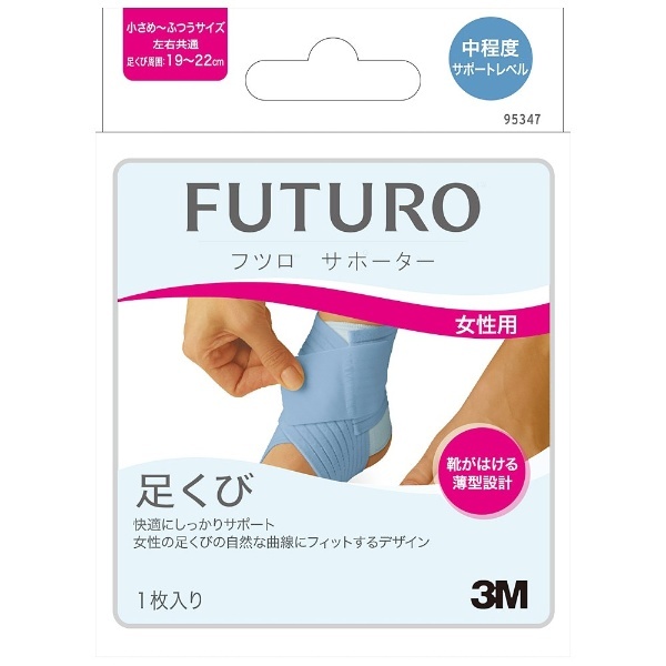 60%OFF!】 サポーター FUTURO サイズM 看護