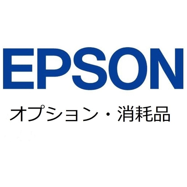 エプソン｜EPSON リボンカートリッジ 通販 | ビックカメラ.com