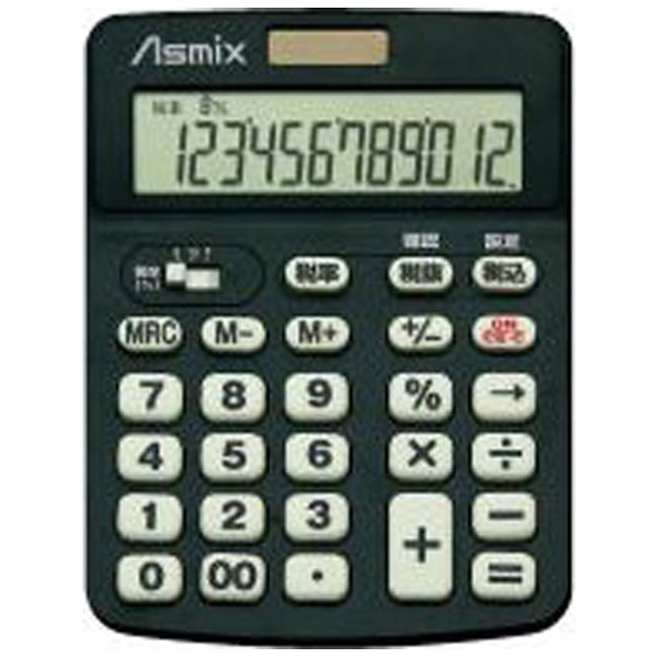 消費税電卓カラー Asmix ブラック 専門店 通常便なら送料無料 12桁 C1231BK