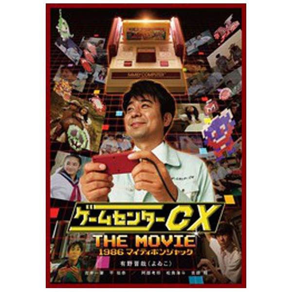 ゲームセンターCX　6.0[レンタル落ち]