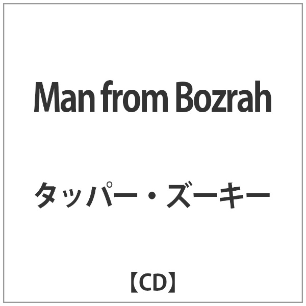最安値挑戦 タッパー ズーキー Man 受注生産品 from Bozrah CD