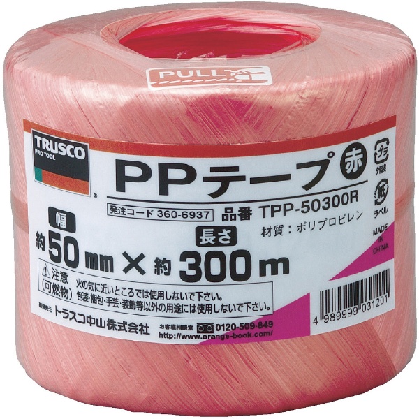 PPテープ 幅50mmX長さ150m 白 TPP50150 トラスコ中山｜TRUSCO NAKAYAMA