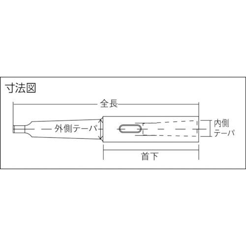 ＴＲＵＳＣＯ ドリルソケット焼入研磨品 ロング ＭＴ1ＸＭＴ3 首下