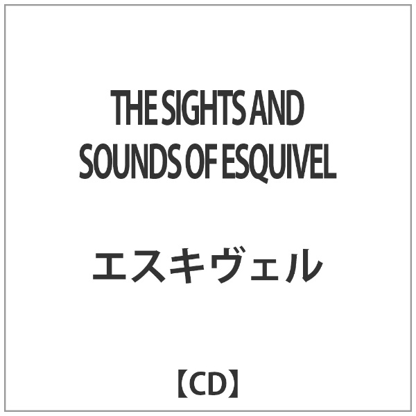 エスキヴェル いよいよ人気ブランド THE SIGHTS AND 本物◆ OF CD SOUNDS ESQUIVEL