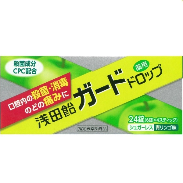 浅田飴 ガードドロップ 青リンゴ味（24粒）〔うがい・トローチなど〕 浅田飴｜ASADAAME 通販 | ビックカメラ.com