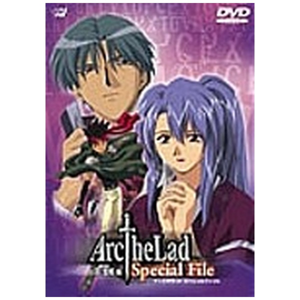 Arc The Lad Special File II：「聖柩」編 【DVD】 ソニーミュージック