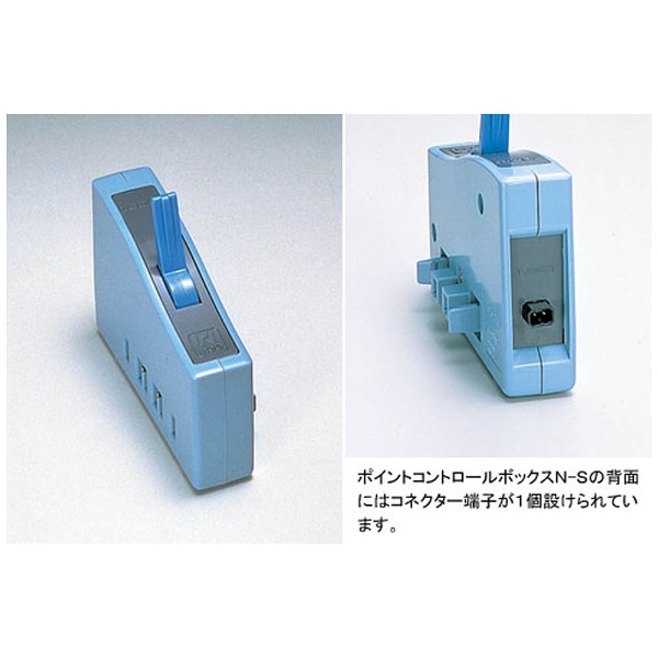 鉄道模型］トミックス 5531 ポイントコントロールボックス N-S