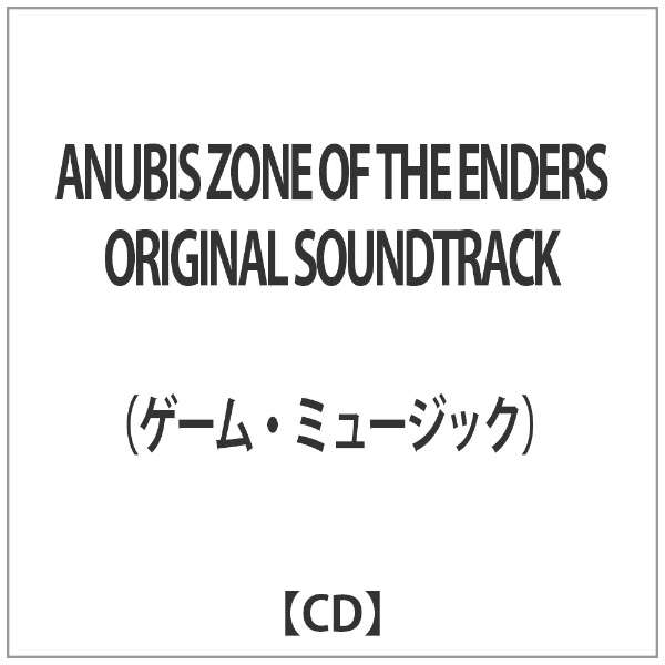 ゲーム ミュージック Anubis Zone Of The Enders Original Soundtrack コナミミュージックエンタテインメント 通販 ビックカメラ Com