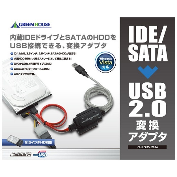 GH-USHD-SATA(SATA-USB2.0変換ケーブル) グリーンハウス｜GREEN HOUSE 通販
