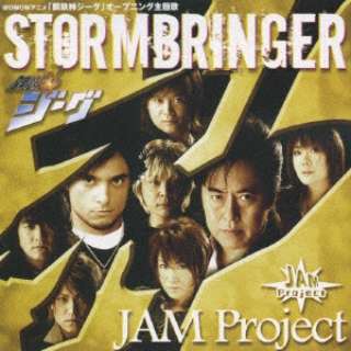 JAM Project/WOWOW动画"钢铁神jigu"开放主题歌： ： STORMBRINGER