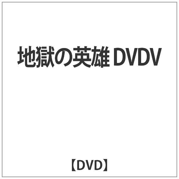 n̉pY DVDV_1