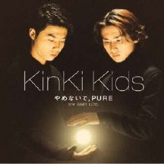 Kinki Kids やめないで Pure Cd ソニーミュージックマーケティング 通販 ビックカメラ Com