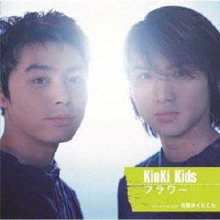 KinKi Kids/ t[ yCDz
