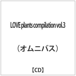 iIjoXj/ LOVE@plants@compilation@volD3