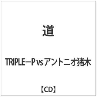 Triple P Vs アントニオ猪木 道 Cd エイベックス エンタテインメント Avex Entertainment 通販 ビックカメラ Com