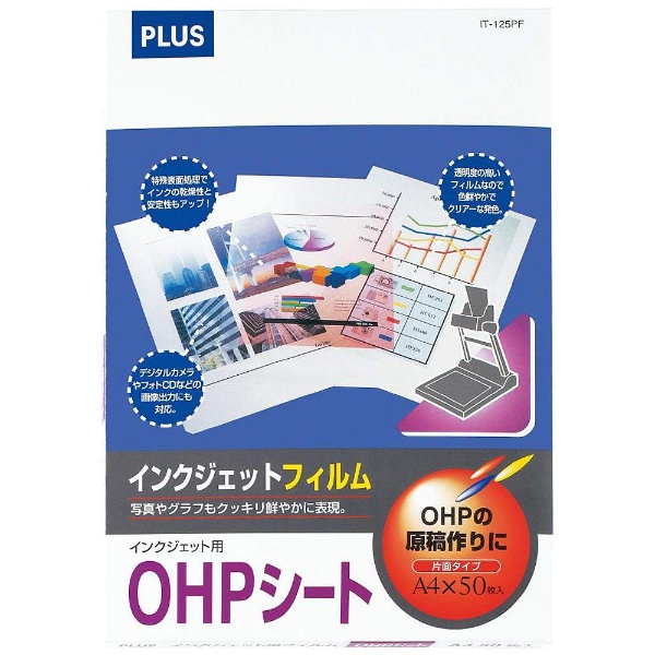 インクジェットプリンター専用紙 OHPシート (A4・50枚入) IT-125PF