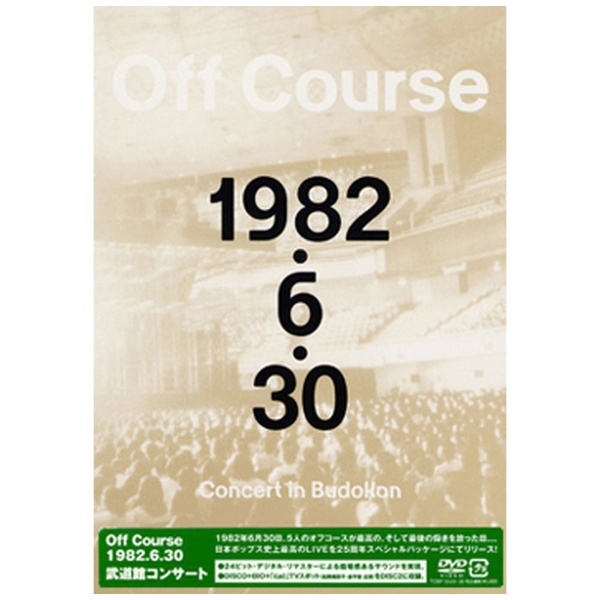オフコース/ 1982・6・30 コンサート スペシャル 【DVD】 ユニバーサル ...